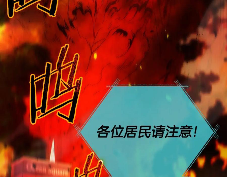 我爸太强了！ - 第120话 大威胁来临 - 第240张图