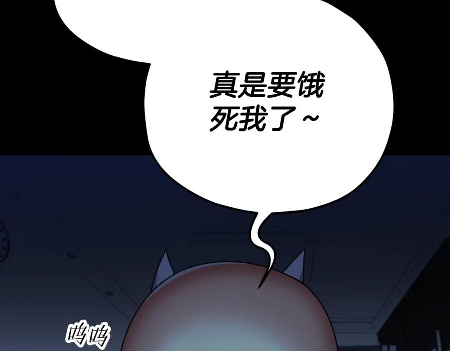 我爸太强了！ - 第120话 大威胁来临 - 第188张图