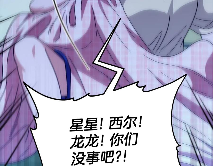 我爸太强了！ - 第120话 大威胁来临 - 第203张图