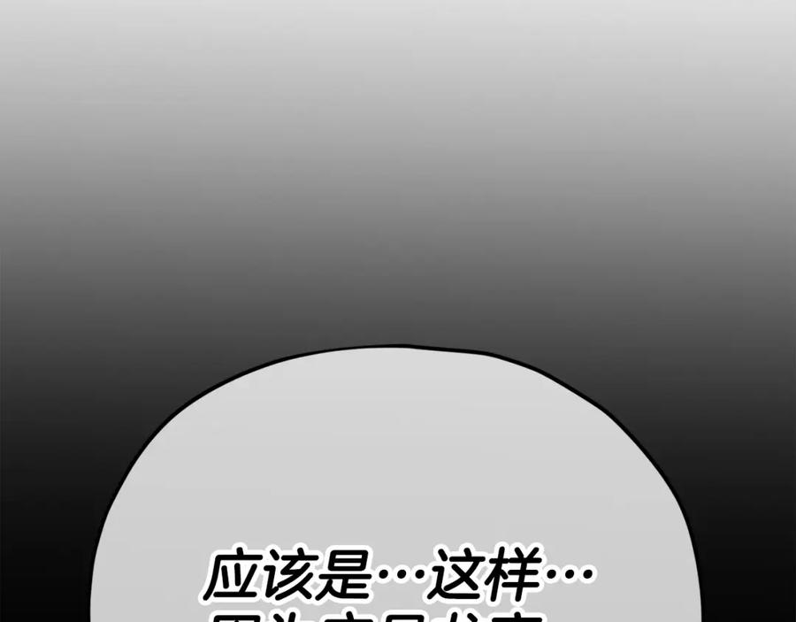我爸太强了！ - 第120话 大威胁来临 - 第179张图