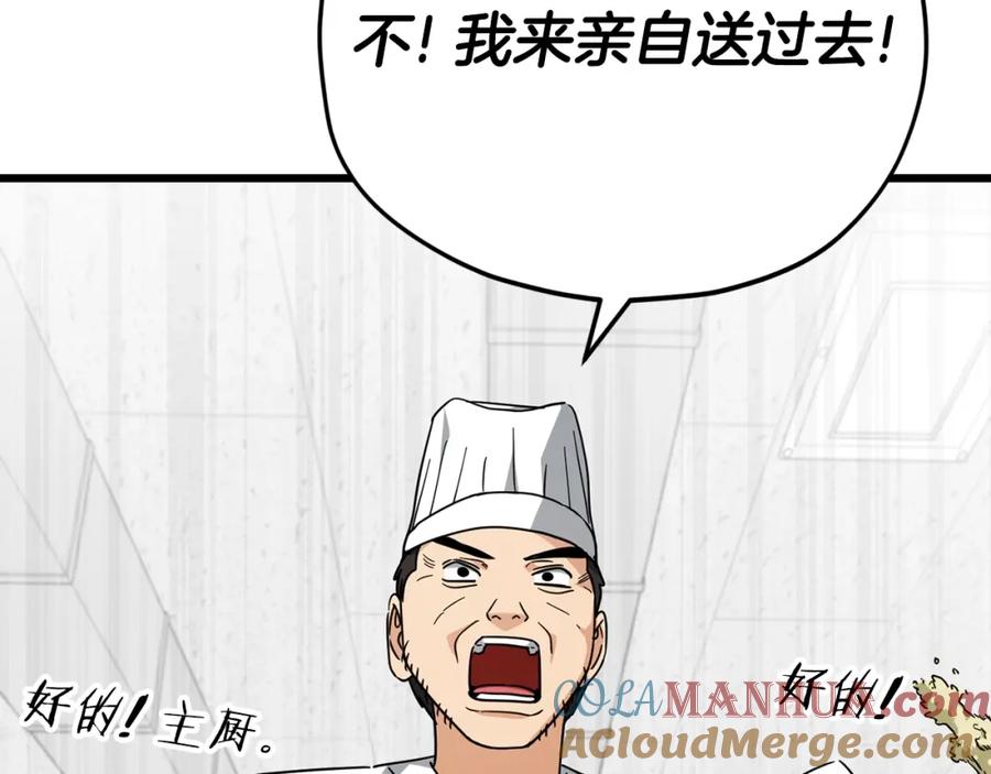 我爸太强了！ - 第120话 大威胁来临 - 第13张图