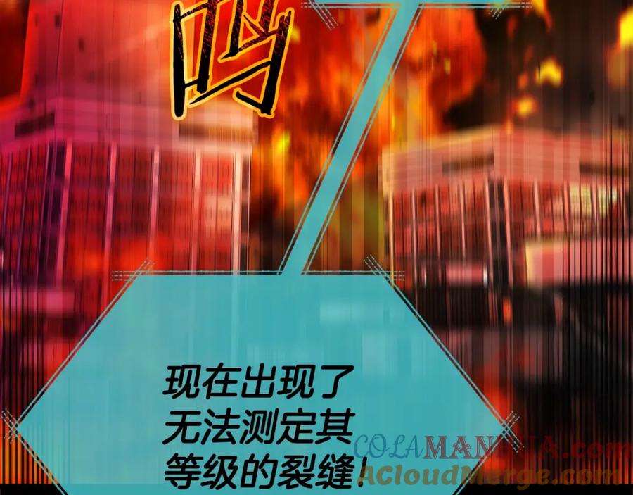 我爸太强了！ - 第120话 大威胁来临 - 第241张图