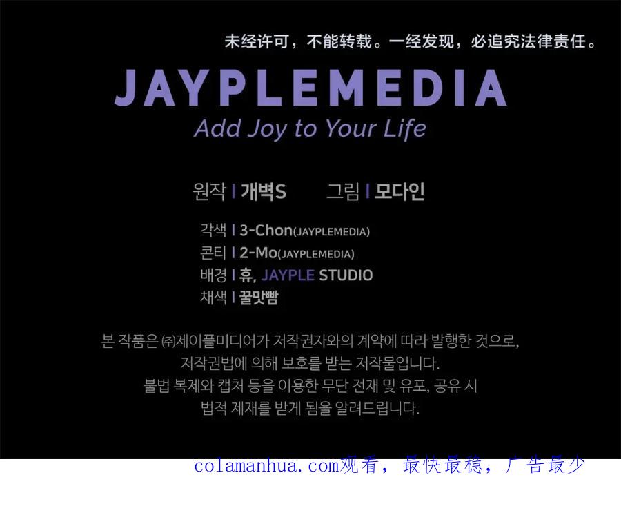 我爸太强了！ - 第120话 大威胁来临 - 第246张图