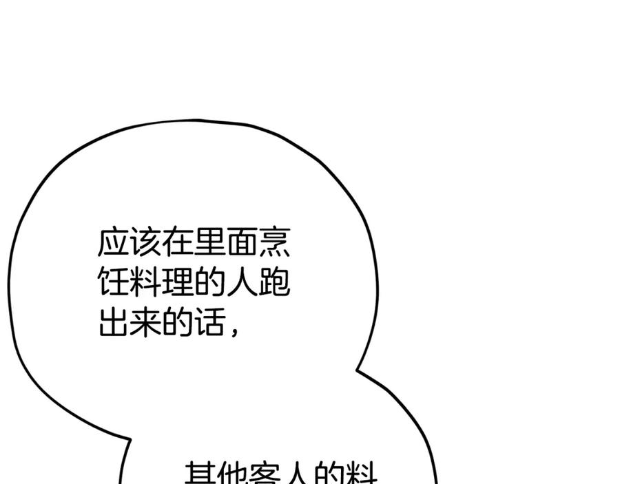 我爸太强了！ - 第120话 大威胁来临 - 第31张图