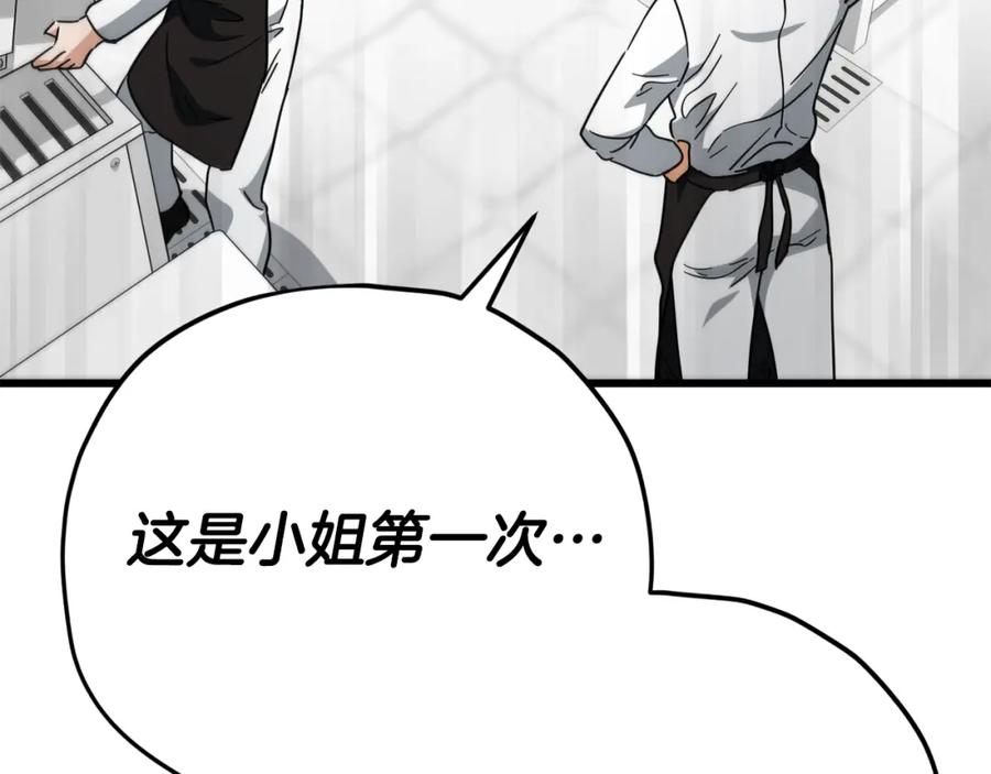 我爸太强了！ - 第120话 大威胁来临 - 第6张图