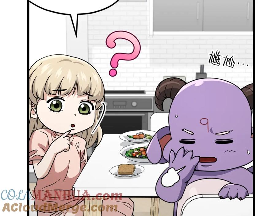 我爸太强了！ - 第120话 大威胁来临 - 第177张图