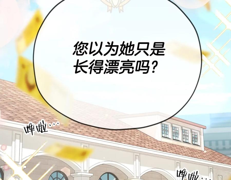 我爸太强了！ - 第120话 大威胁来临 - 第52张图