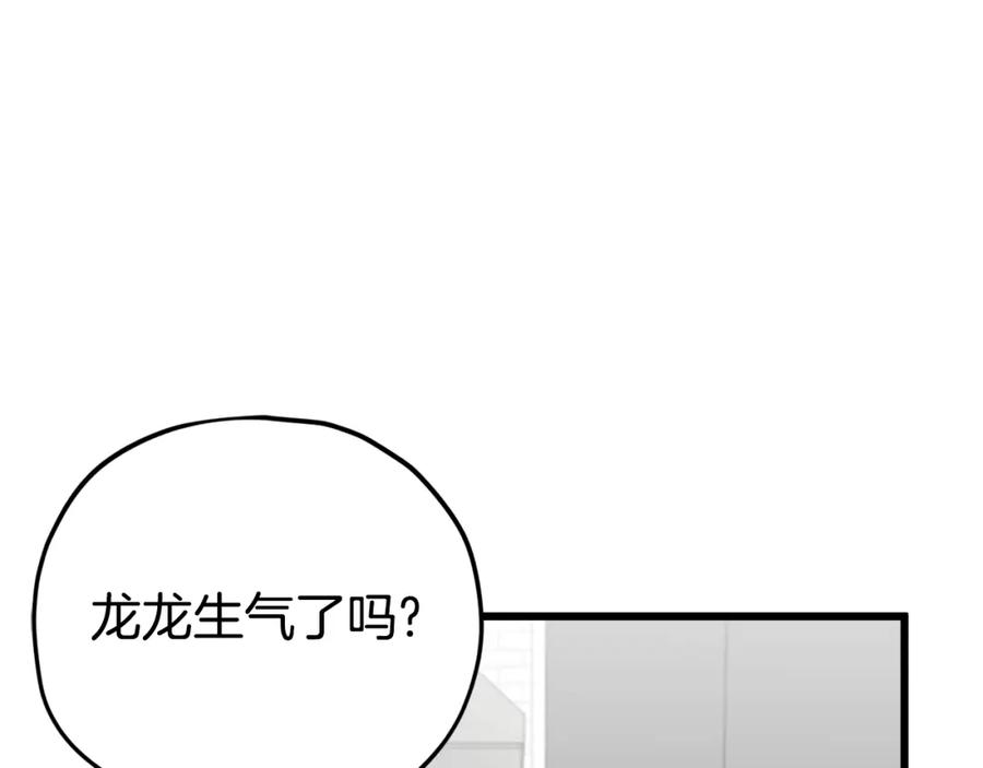 我爸太强了！ - 第120话 大威胁来临 - 第176张图