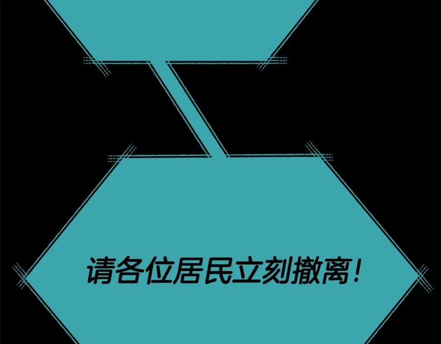 我爸太强了！ - 第120话 大威胁来临 - 第242张图