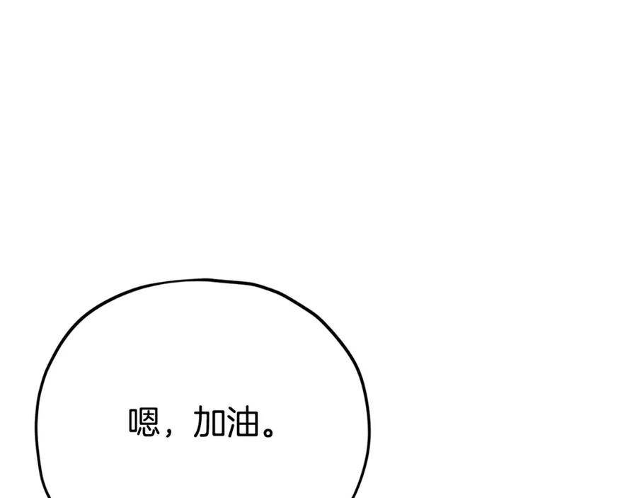 我爸太强了！ - 第120话 大威胁来临 - 第127张图