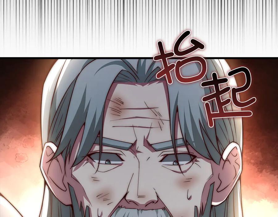 领主大人的金币用不完 - 第120话 他们的存在 - 第55张图