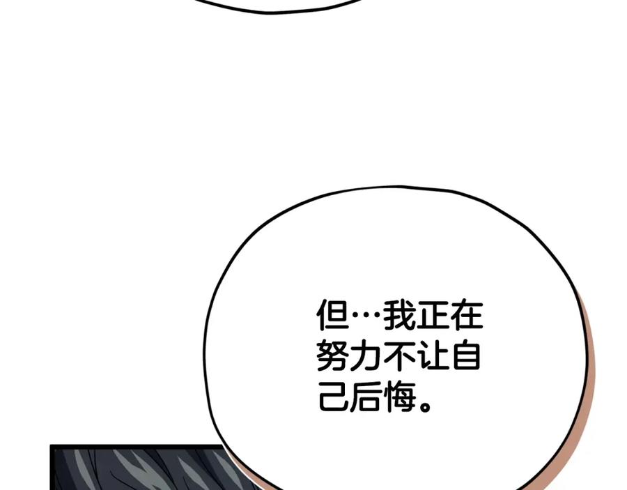 我爸太强了！ - 第120话 大威胁来临 - 第124张图