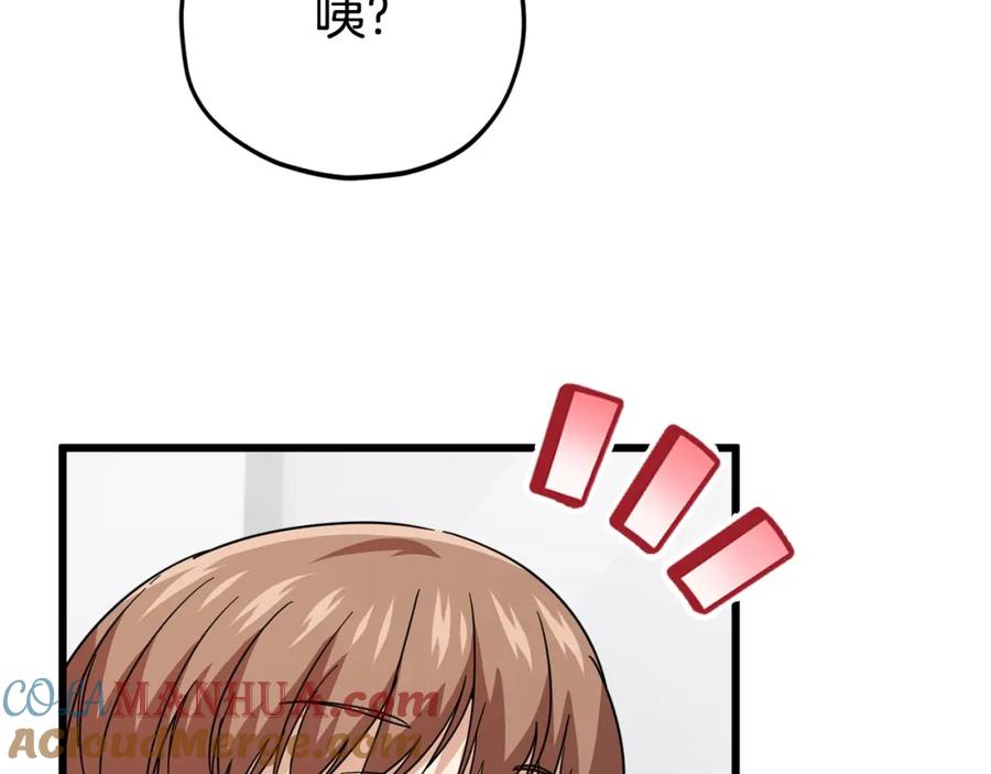 我爸太强了！ - 第120话 大威胁来临 - 第85张图