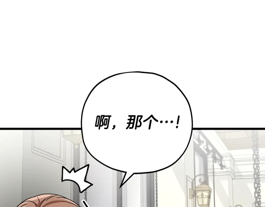 我爸太强了！ - 第120话 大威胁来临 - 第88张图