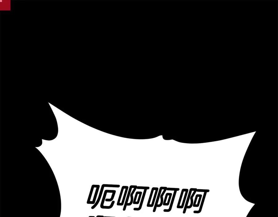 我爸太强了！ - 第120话 大威胁来临 - 第224张图