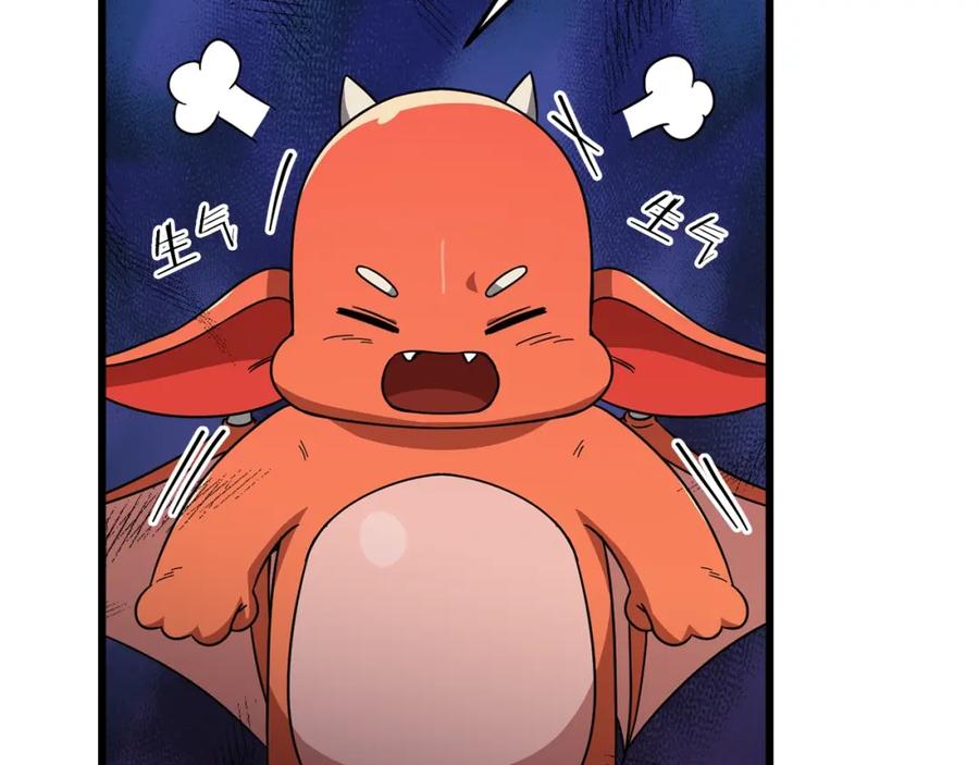 我爸太强了！ - 第120话 大威胁来临 - 第170张图