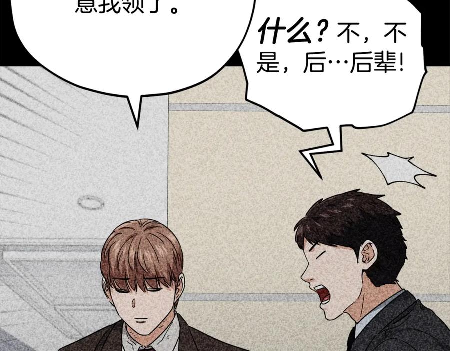 我爸太强了！ - 第120话 大威胁来临 - 第111张图