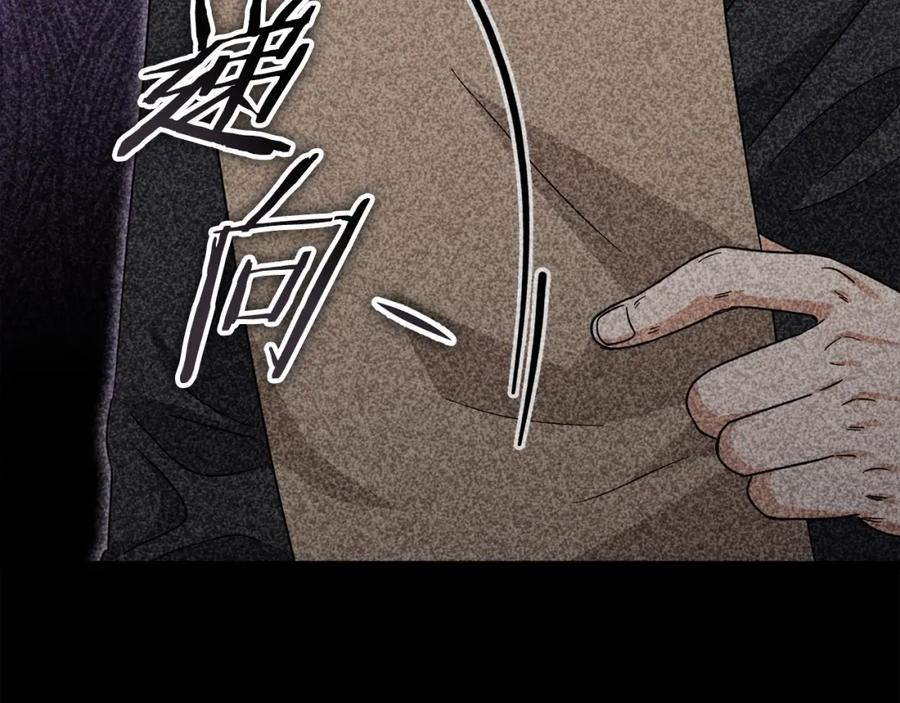 我爸太强了！ - 第120话 大威胁来临 - 第107张图