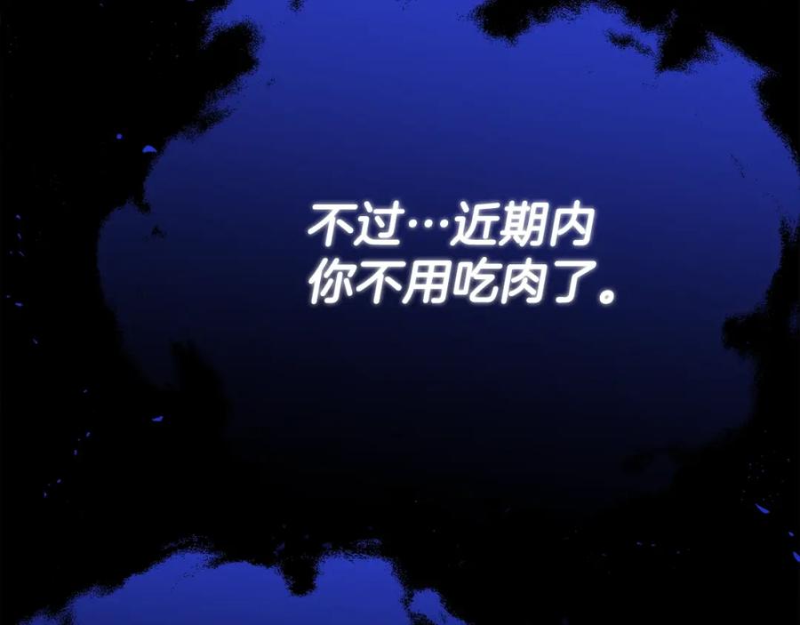 我爸太强了！ - 第120话 大威胁来临 - 第219张图