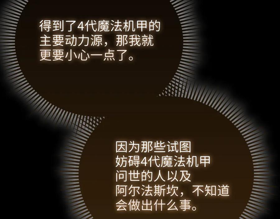 领主大人的金币用不完 - 第120话 他们的存在 - 第42张图