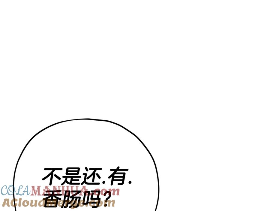 我爸太强了！ - 第120话 大威胁来临 - 第153张图