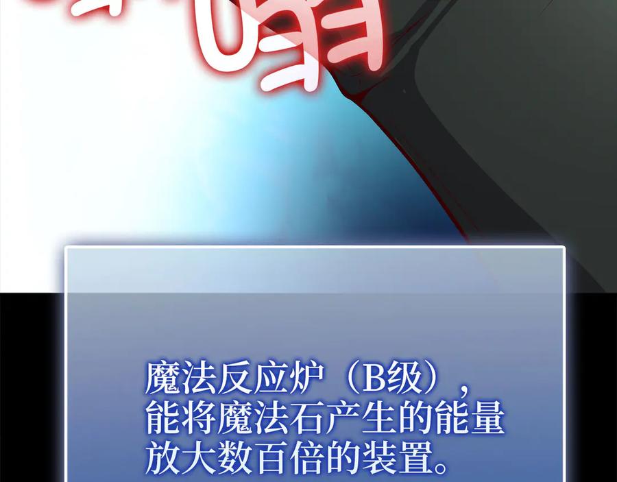 领主大人的金币用不完 - 第120话 他们的存在 - 第39张图