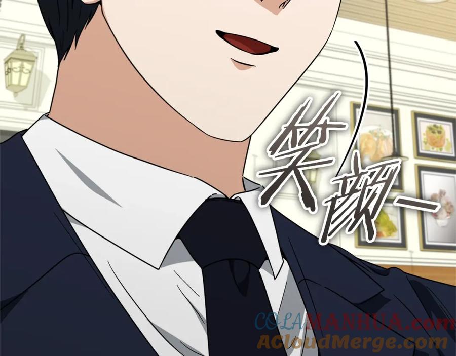 我爸太强了！ - 第120话 大威胁来临 - 第129张图