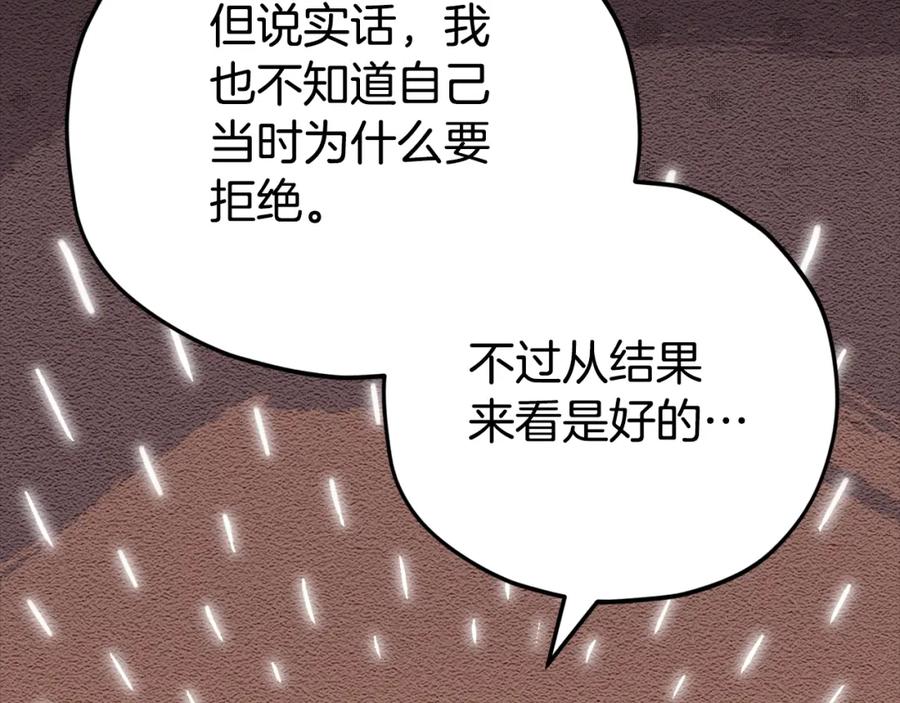 我爸太强了！ - 第120话 大威胁来临 - 第118张图