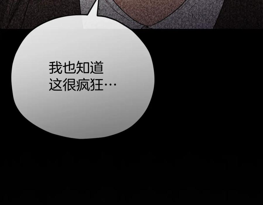 我爸太强了！ - 第120话 大威胁来临 - 第116张图