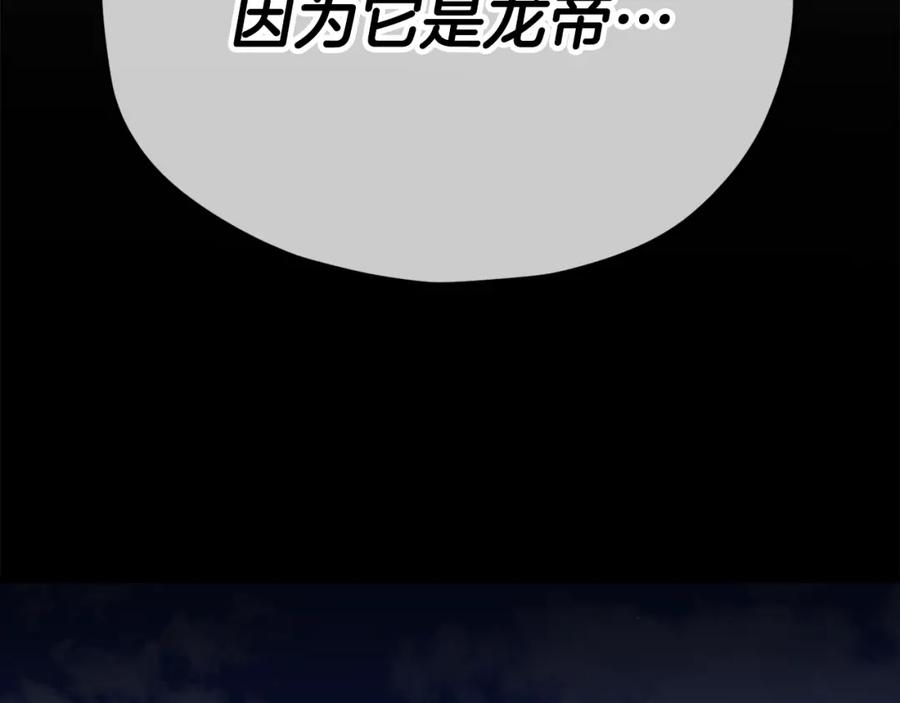 我爸太强了！ - 第120话 大威胁来临 - 第180张图