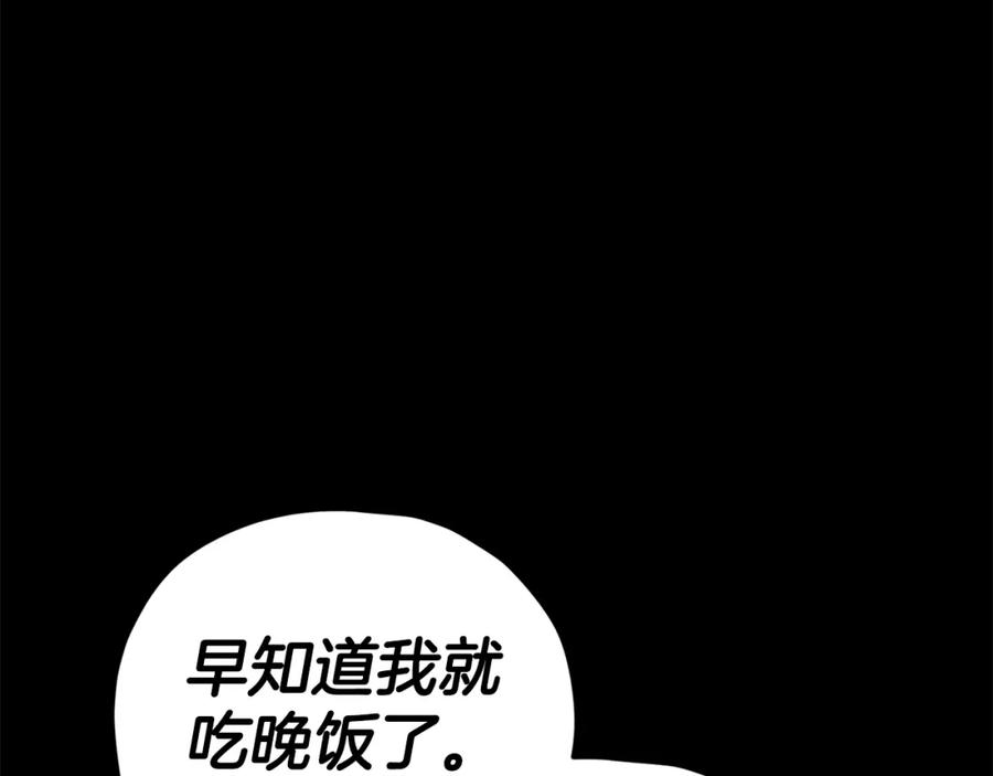 我爸太强了！ - 第120话 大威胁来临 - 第187张图