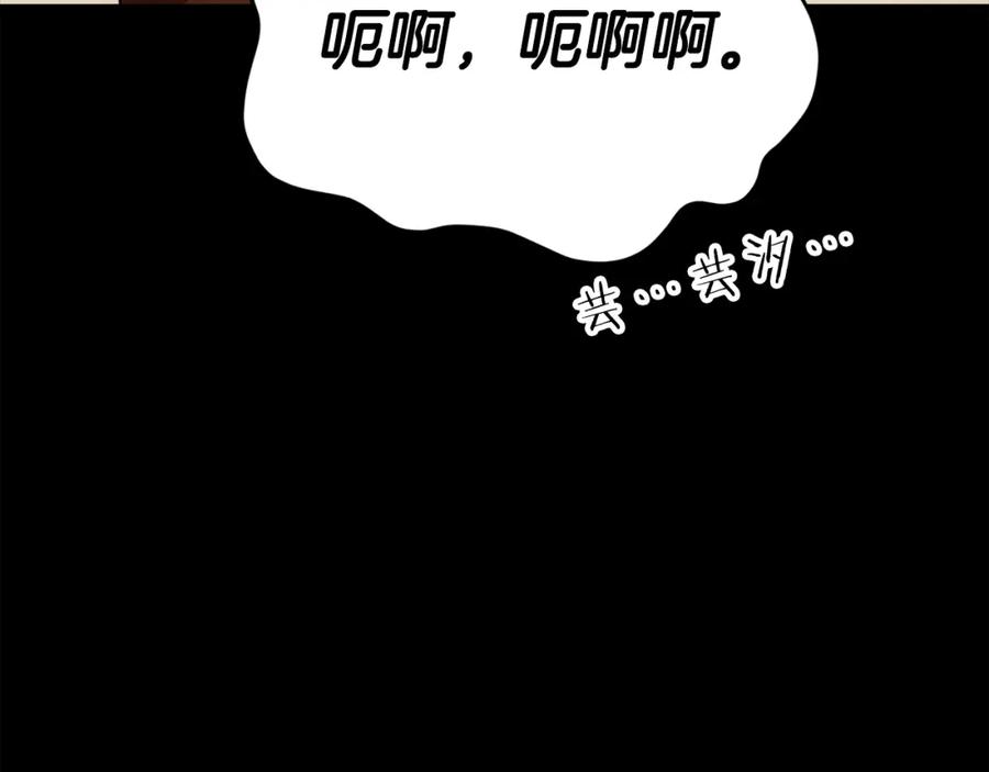 我爸太强了！ - 第120话 大威胁来临 - 第222张图