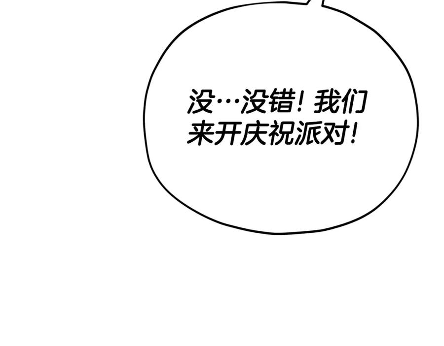 我爸太强了！ - 第120话 大威胁来临 - 第164张图