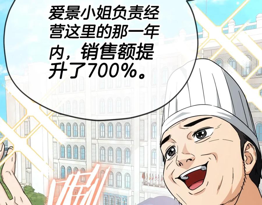 我爸太强了！ - 第120话 大威胁来临 - 第55张图