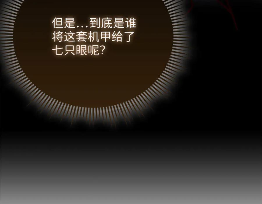 领主大人的金币用不完 - 第120话 他们的存在 - 第46张图