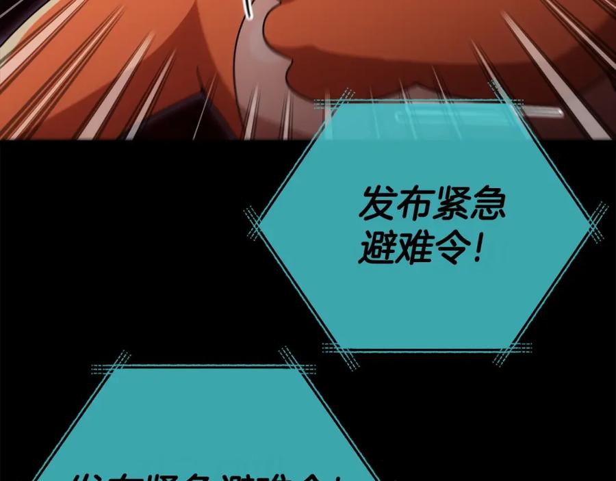 我爸太强了！ - 第120话 大威胁来临 - 第230张图