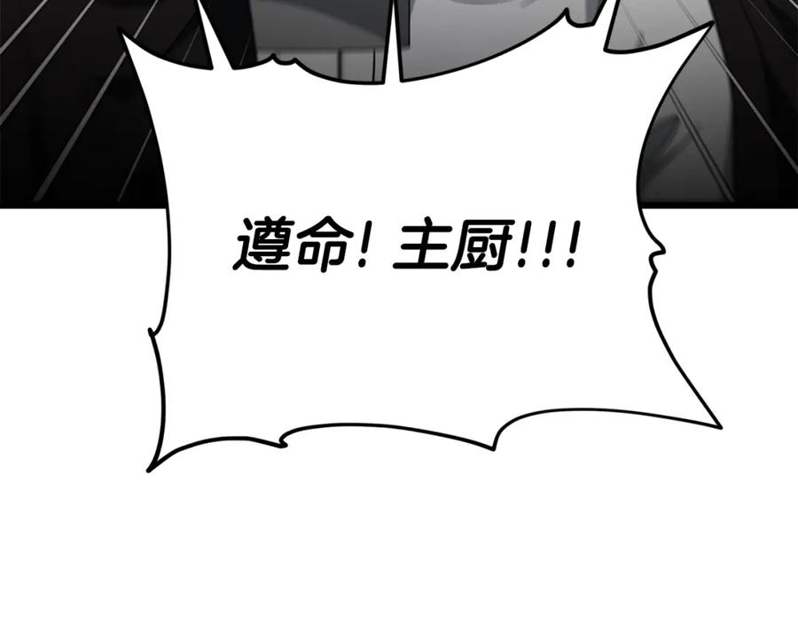 我爸太强了！ - 第120话 大威胁来临 - 第10张图