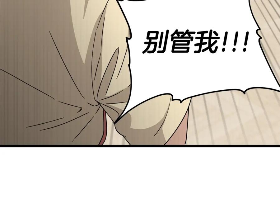 我爸太强了！ - 第120话 大威胁来临 - 第174张图