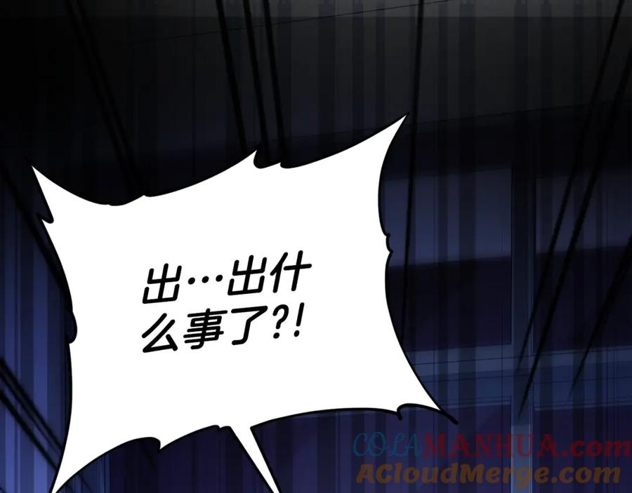 我爸太强了！ - 第120话 大威胁来临 - 第201张图