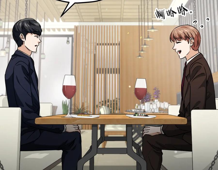 我爸太强了！ - 第120话 大威胁来临 - 第95张图