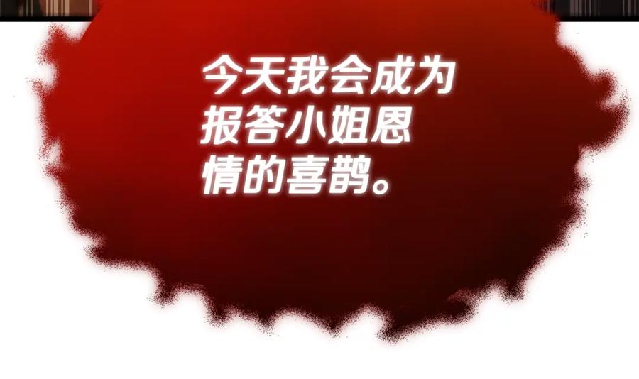 我爸太强了！ - 第120话 大威胁来临 - 第19张图