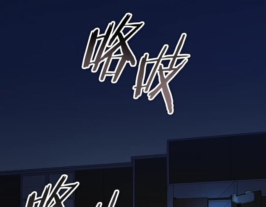 我爸太强了！ - 第120话 大威胁来临 - 第184张图