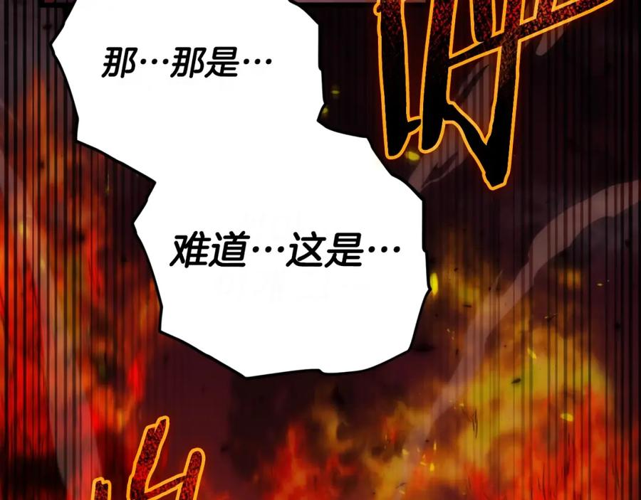 我爸太强了！ - 第120话 大威胁来临 - 第238张图