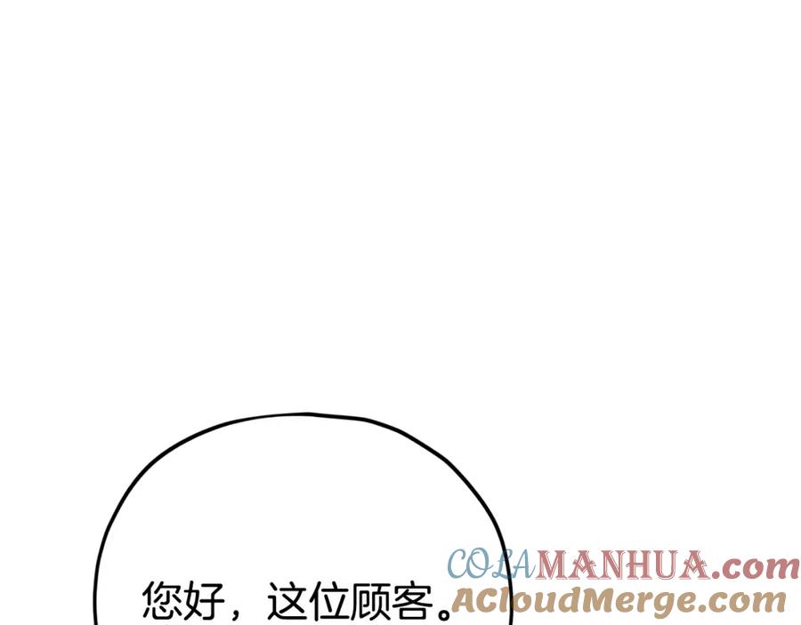 我爸太强了！ - 第120话 大威胁来临 - 第37张图