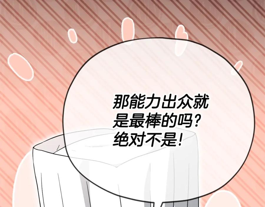 我爸太强了！ - 第120话 大威胁来临 - 第58张图