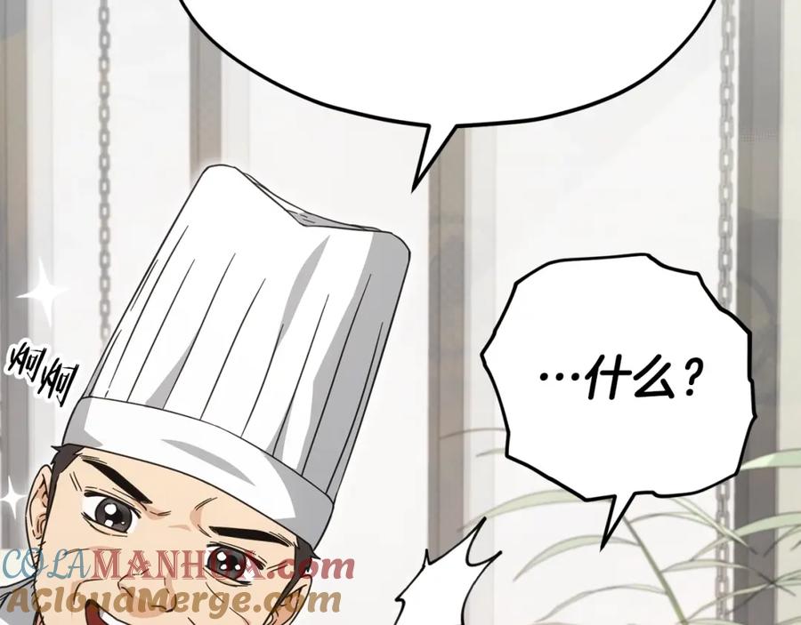 我爸太强了！ - 第120话 大威胁来临 - 第45张图