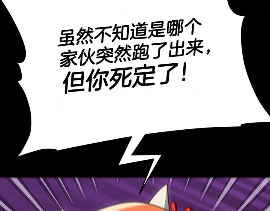 我爸太强了！ - 第120话 大威胁来临 - 第228张图