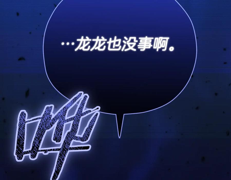 我爸太强了！ - 第120话 大威胁来临 - 第215张图