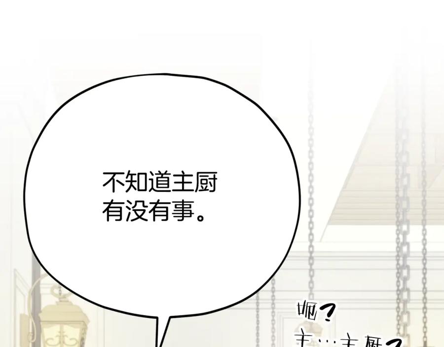 我爸太强了！ - 第120话 大威胁来临 - 第75张图