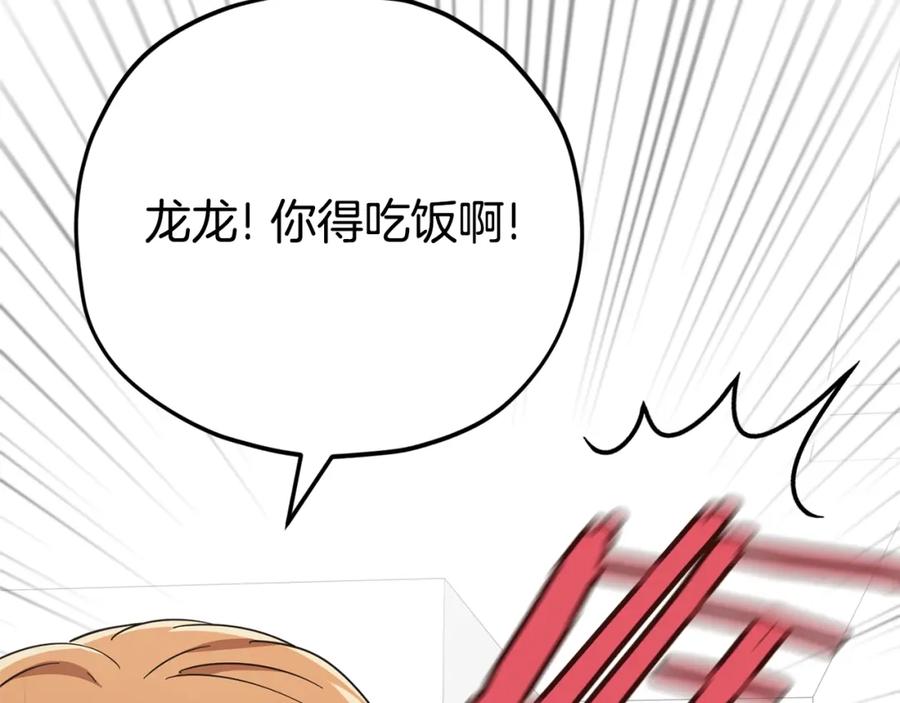 我爸太强了！ - 第120话 大威胁来临 - 第172张图